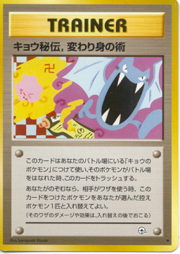 Carte Pokémon sur laquelle figure une croix gammée inversée